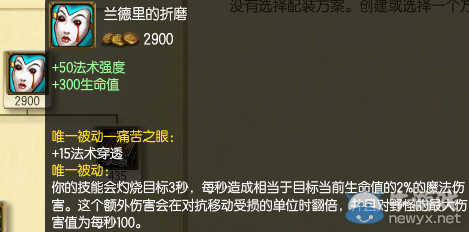《LOL》皎月攻略