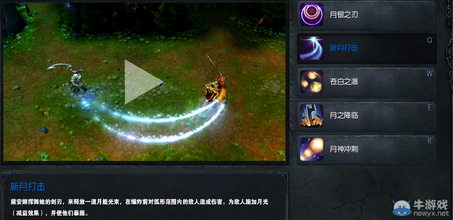 《LOL》皎月攻略