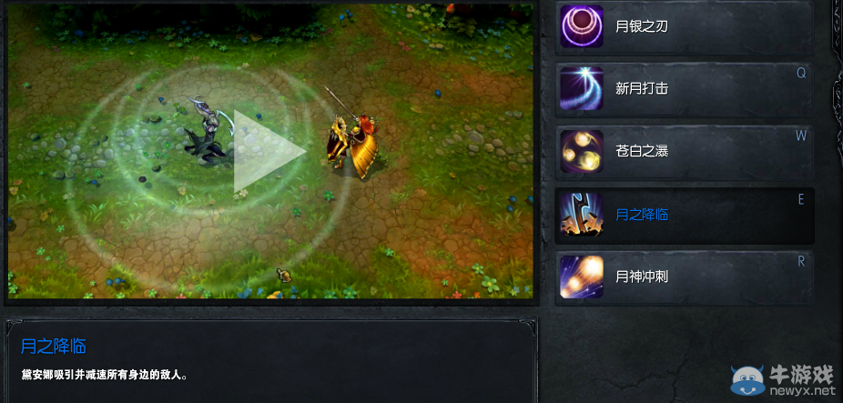 《LOL》皎月攻略