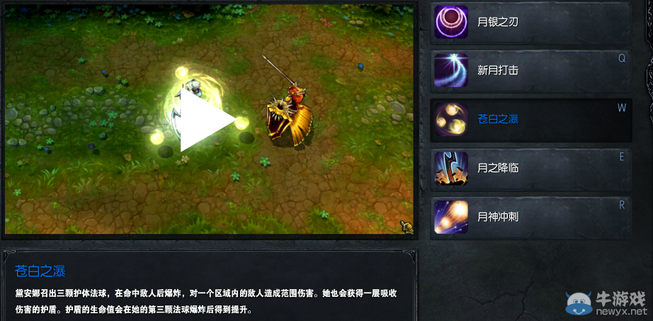 《LOL》皎月攻略