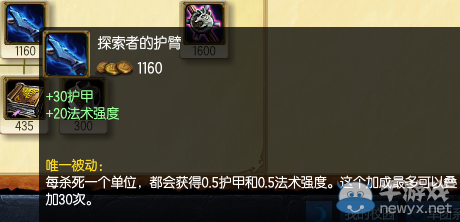 《LOL》皎月攻略