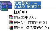 《紅色警戒2：尤里的復仇》游戲運行步驟