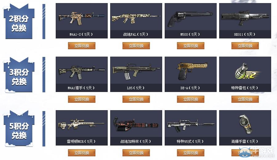 《逆戰》寒戰殺敵送黃金槍活動