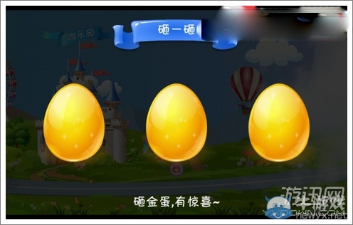 《找你妹3》獎(jiǎng)勵(lì)關(guān)卡玩法內(nèi)容詳細(xì)介紹