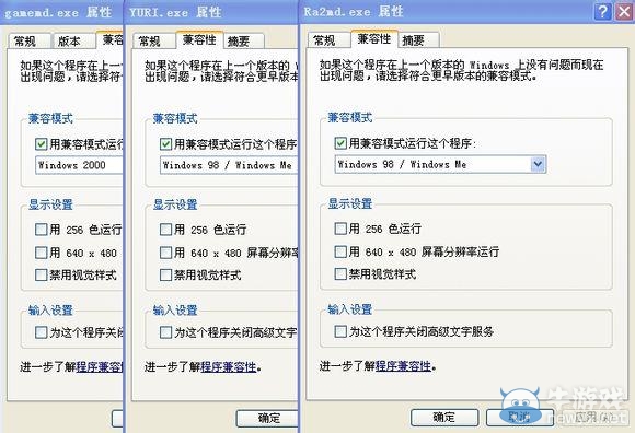 《紅色警戒2：尤里的復仇》游戲運行步驟