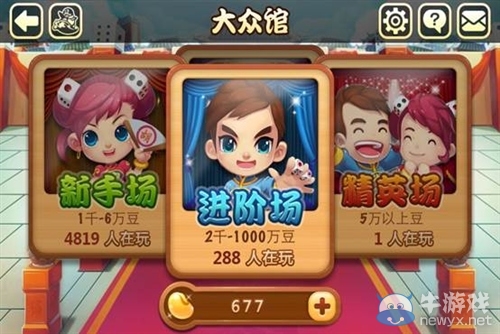 《歡樂麻將》高手進(jìn)階場次詳解