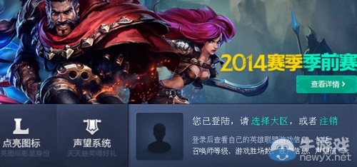 《lol》晒战绩赢永久皮肤活动网址 个人中心全区开放