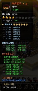 《大鬧天宮》附加屬性有哪些 有什么作用