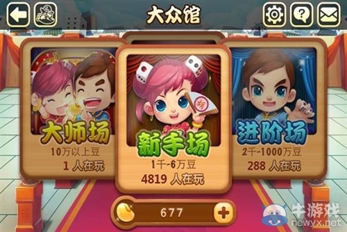 《歡樂麻將》高手進(jìn)階場次詳解
