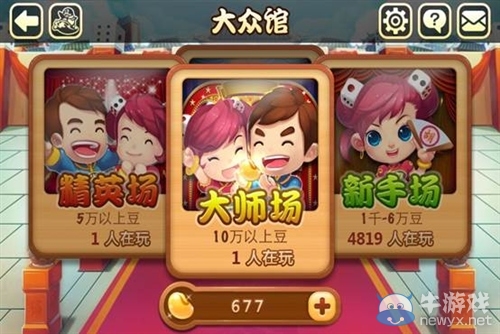 《歡樂麻將》高手進(jìn)階場次詳解