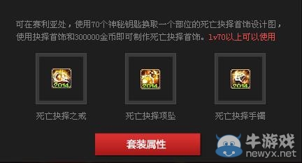 《dnf》春節(jié)抉擇之沼活動 好禮等你來挑戰(zhàn)