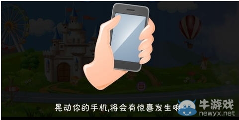 《找你妹3》獎(jiǎng)勵(lì)關(guān)卡怎么玩