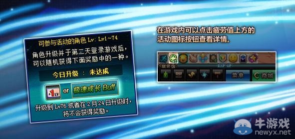 《dnf》瘋狂升級再來襲活動 突破極限更給力