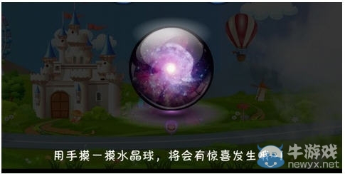 《找你妹3》獎(jiǎng)勵(lì)關(guān)卡怎么玩