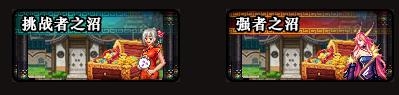 《dnf》春節(jié)抉擇之沼活動 好禮等你來挑戰(zhàn)