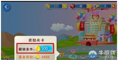 《找你妹3》獎(jiǎng)勵(lì)關(guān)卡怎么玩