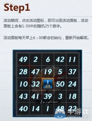 《dnf》每日數字解密每日不同驚喜 得超級解密王稱號