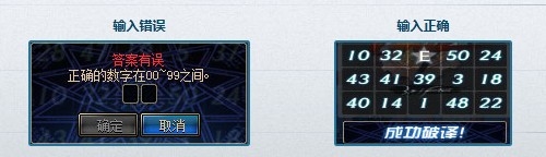 《dnf》每日數字解密每日不同驚喜 得超級解密王稱號