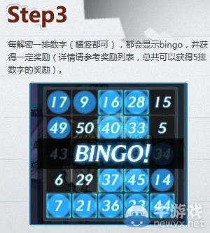 《dnf》每日數字解密每日不同驚喜 得超級解密王稱號