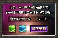 《dnf》自由轉職活動開啟 體驗更多轉職角色