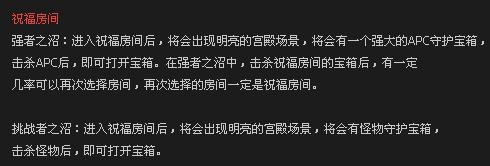 《dnf》春節(jié)抉擇之沼活動 好禮等你來挑戰(zhàn)