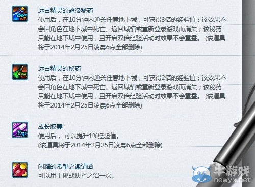 《dnf》每日數字解密每日不同驚喜 得超級解密王稱號