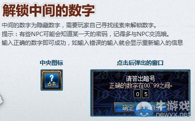 《dnf》每日數字解密每日不同驚喜 得超級解密王稱號