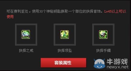 《dnf》春節(jié)抉擇之沼活動 好禮等你來挑戰(zhàn)