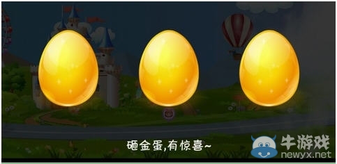 《找你妹3》獎(jiǎng)勵(lì)關(guān)卡怎么玩