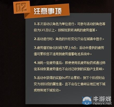 《dnf》超級越戰越勇 屬性疲勞值等你來