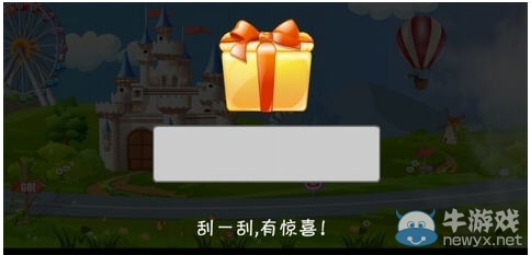 《找你妹3》獎(jiǎng)勵(lì)關(guān)卡怎么玩