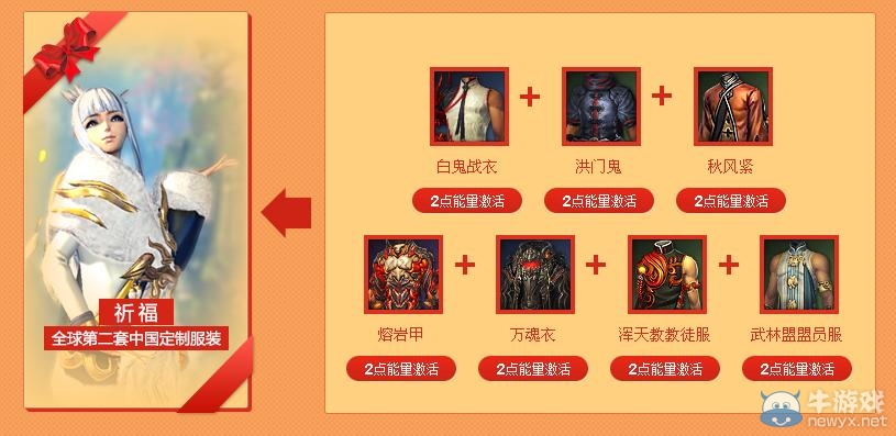 《劍靈》神秘衣櫥活動(dòng)