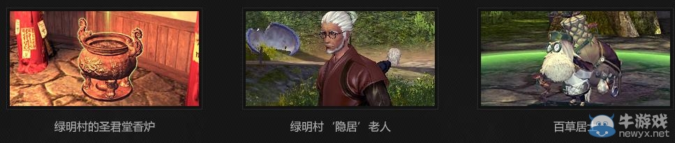 《劍靈》趕年獸活動