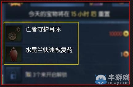 《劍靈》向藏寶庫出擊活動