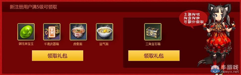 《劍靈》年終網吧獻禮活動