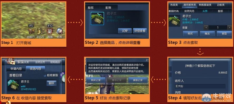 《劍靈》恭喜發財紅包拿來活動