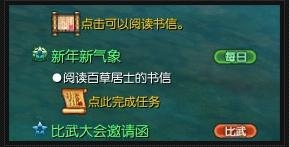 《劍靈》趕年獸活動