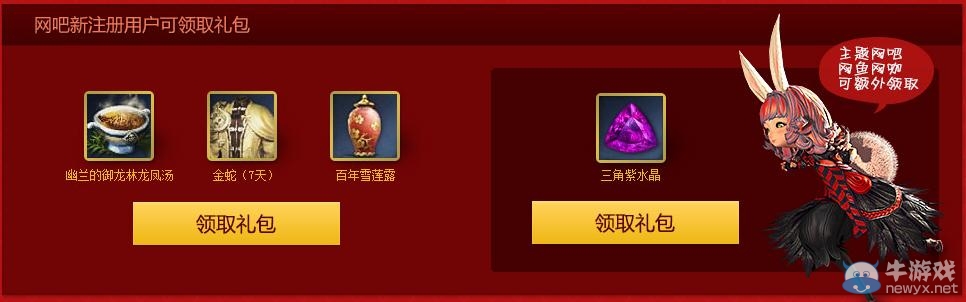 《劍靈》年終網吧獻禮活動