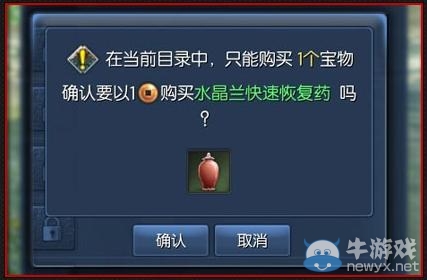 《劍靈》向藏寶庫出擊活動