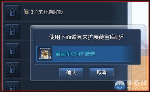 《劍靈》向藏寶庫出擊活動