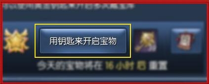 《劍靈》向藏寶庫出擊活動