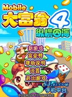 《大富翁4》秘籍 教你修改金錢、點卷與道具