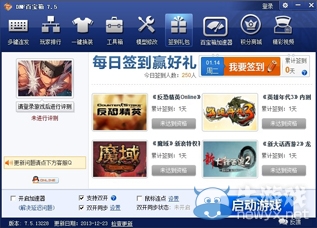 《dnf》喜迎新副本巨龍城活動 黑鉆Q幣限時領