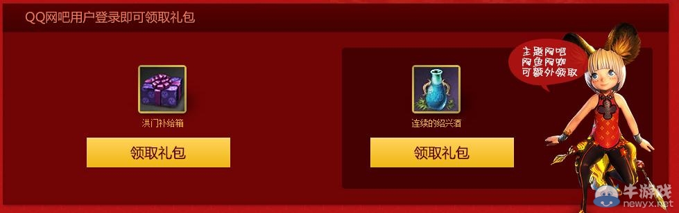 《劍靈》年終網吧獻禮活動