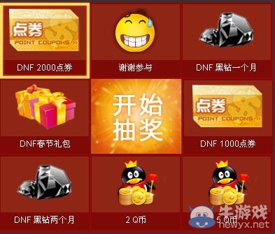 《dnf》喜迎新副本巨龍城活動 黑鉆Q幣限時領