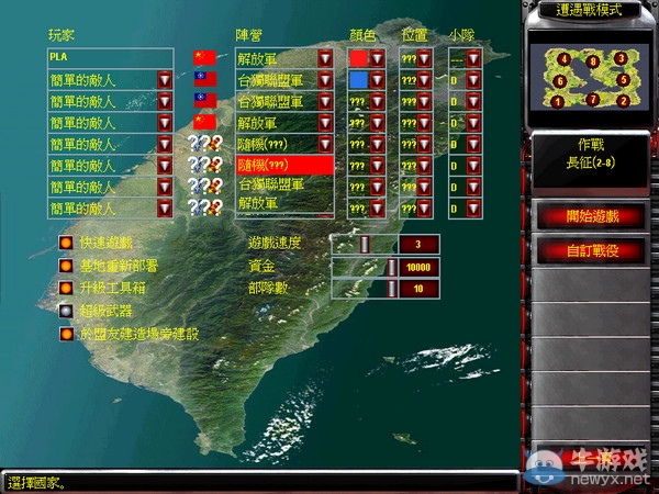 《紅色警戒2解放臺(tái)灣》第二關(guān)攻略