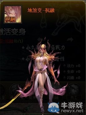《大鬧天宮》祝融怎么獲得 技能介紹