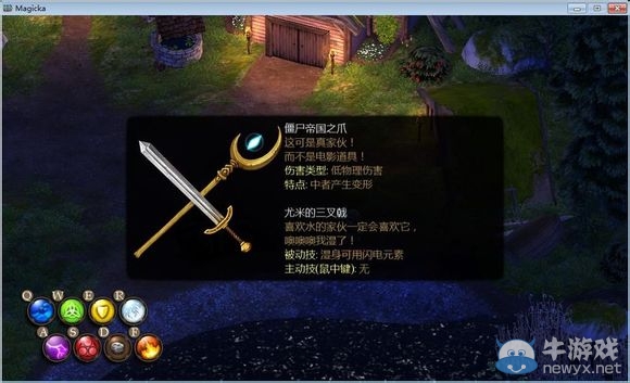 《魔能》全魔法書武器法杖獲取方法