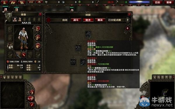 《咒語力量2：昔日惡魔》怎么玩