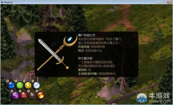 《魔能》全魔法書武器法杖獲取方法